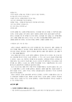 [청년기 심리학] 성공에 대해서-15