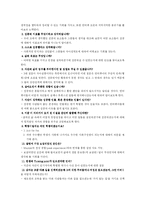 [청년기 심리학] 성공에 대해서-16