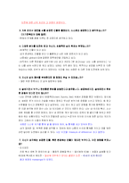 [청년기 심리학] 성공에 대해서-18