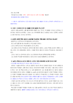 [청년기 심리학] 성공에 대해서-19