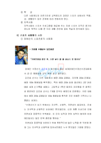 [사회학] 소외된 계층의 사회화-6