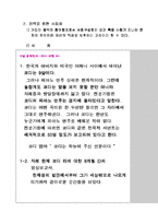 [사회학] 소외된 계층의 사회화-8