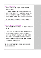 [사회학] 소외된 계층의 사회화-9