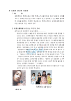 [사회학] 소외된 계층의 사회화-10