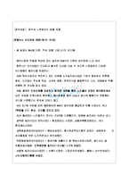 [사회학] 소외된 계층의 사회화-12