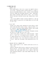 [사회학] 소외된 계층의 사회화-14