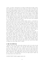 자연의 문화사 레포트-4