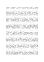 자연의 문화사 레포트-10