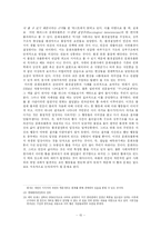 자연의 문화사 레포트-16