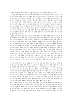 [정치학] 선거 참여율 하락의 원인분석과 그 해결책-4