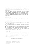 [정치학] 선거 참여율 하락의 원인분석과 그 해결책-9