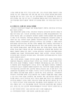 [정치학] 선거 참여율 하락의 원인분석과 그 해결책-12