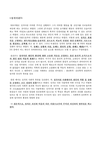 [일반심리학] 나의 성격-2