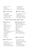 [일반심리학] 나의 성격-9