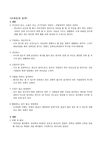 [일반심리학] 나의 성격-13