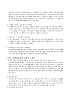 [일반심리학] 나의 성격-16