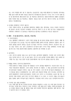 [일반심리학] 나의 성격-17