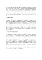 여성범죄에 대해서-3