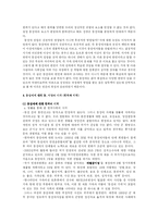 [성심리학] 동성애를 바라보는 동,서양의 시각-3