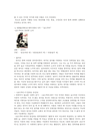 [성심리학] 동성애를 바라보는 동,서양의 시각-4