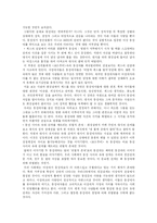 [성심리학] 동성애를 바라보는 동,서양의 시각-5