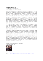 [성심리학] 동성애를 바라보는 동,서양의 시각-6