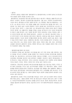 [성심리학] 동성애를 바라보는 동,서양의 시각-7