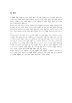 [성심리학] 동성애를 바라보는 동,서양의 시각-8