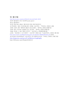 [성심리학] 동성애를 바라보는 동,서양의 시각-9