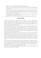 [매스컴사회학 번역] CHAPTER6 Direction Setter(항로 설정자)-14