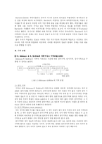 [일반심리] 기억-2