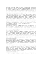 [일반심리] 기억-3