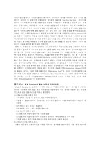[일반심리] 기억-4