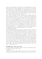 [일반심리] 기억-5