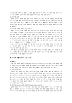 [일반심리] 기억-6