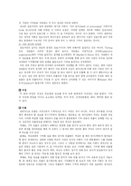 [일반심리] 기억-7