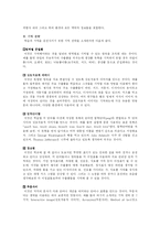 [일반심리] 기억-10