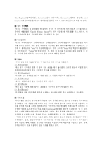 [일반심리] 기억-11