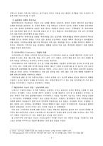 [가족치료] 가족치료란 무엇인가-3