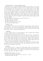 [가족치료] 가족치료란 무엇인가-4
