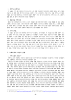 [가족치료] 가족치료란 무엇인가-8