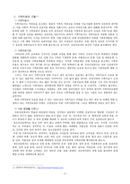 [가족치료] 가족치료란 무엇인가-9