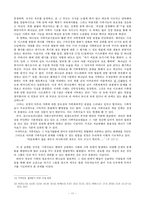 [가족치료] 가족치료란 무엇인가-11