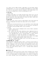 [일반심리학] 상담과 심리치료-3