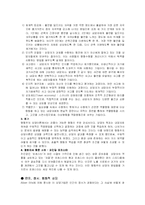 [일반심리학] 상담과 심리치료-5