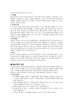 [일반심리학] 상담과 심리치료-6