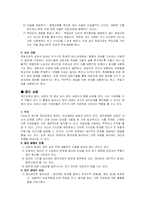 [일반심리학] 상담과 심리치료-7