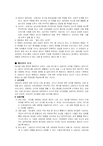 [일반심리학] 상담과 심리치료-8