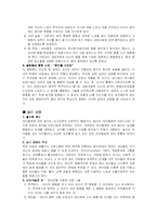 [일반심리학] 상담과 심리치료-9