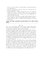 [일반심리학] 상담과 심리치료-10